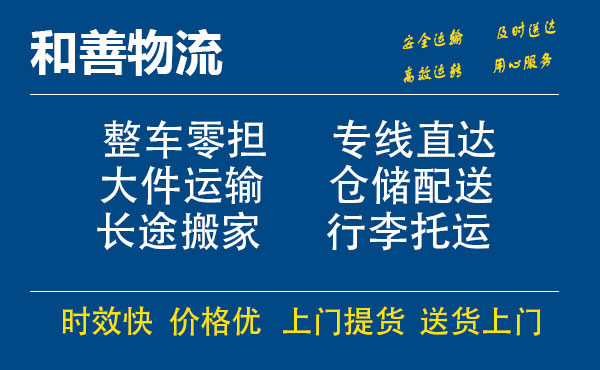 番禺到友谊物流专线-番禺到友谊货运公司